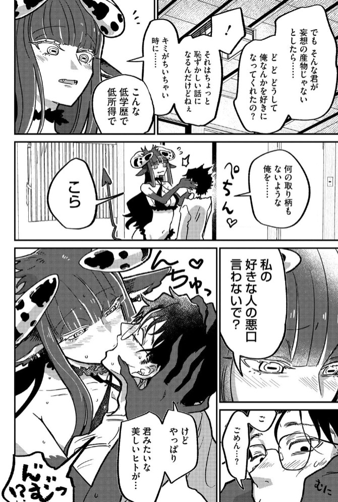 ランデヴー・ピッチ・マニューバ8