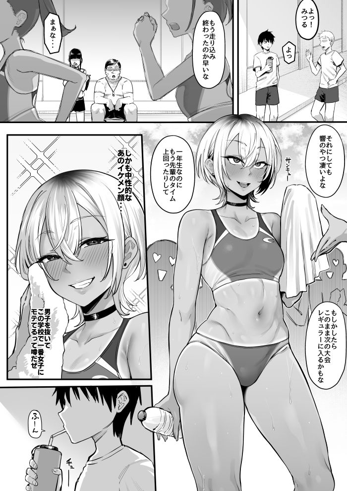 陸上部のボーイッシュな幼馴染がする誰にも言えないコト6