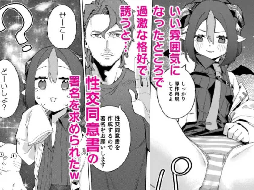 隣人は有名配信者7人目4