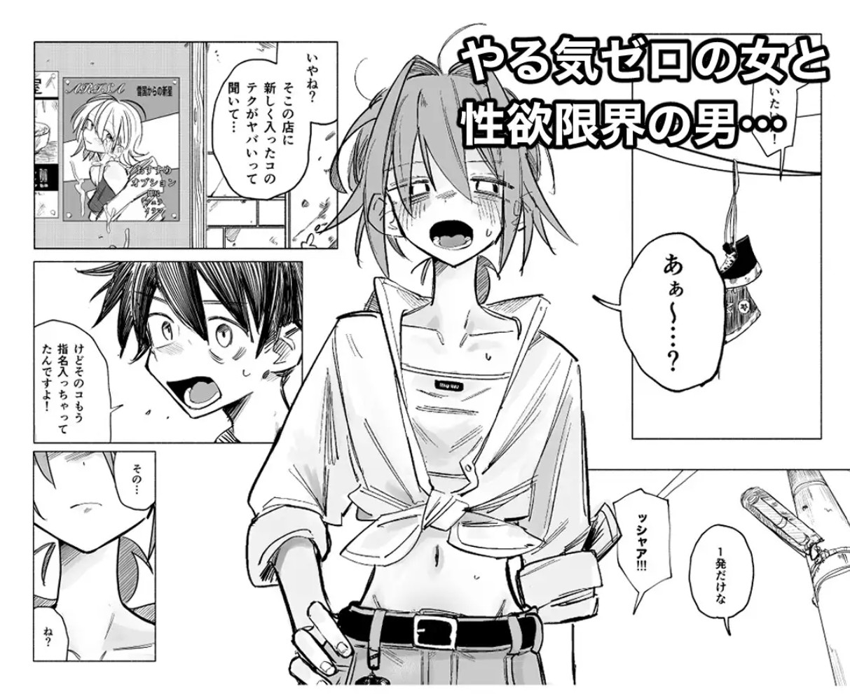 路地裏の天使 SWITCH: OFF2