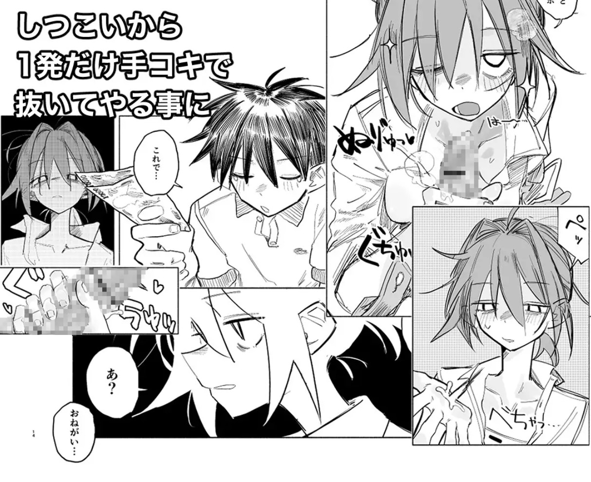 路地裏の天使 SWITCH: OFF3