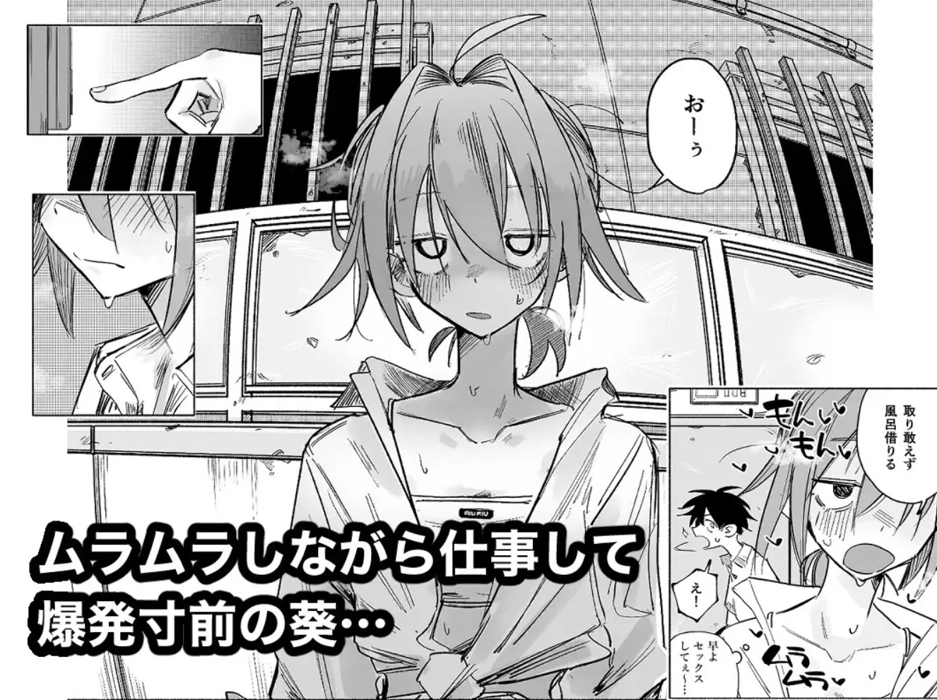 路地裏の天使 SWITCH:ON2