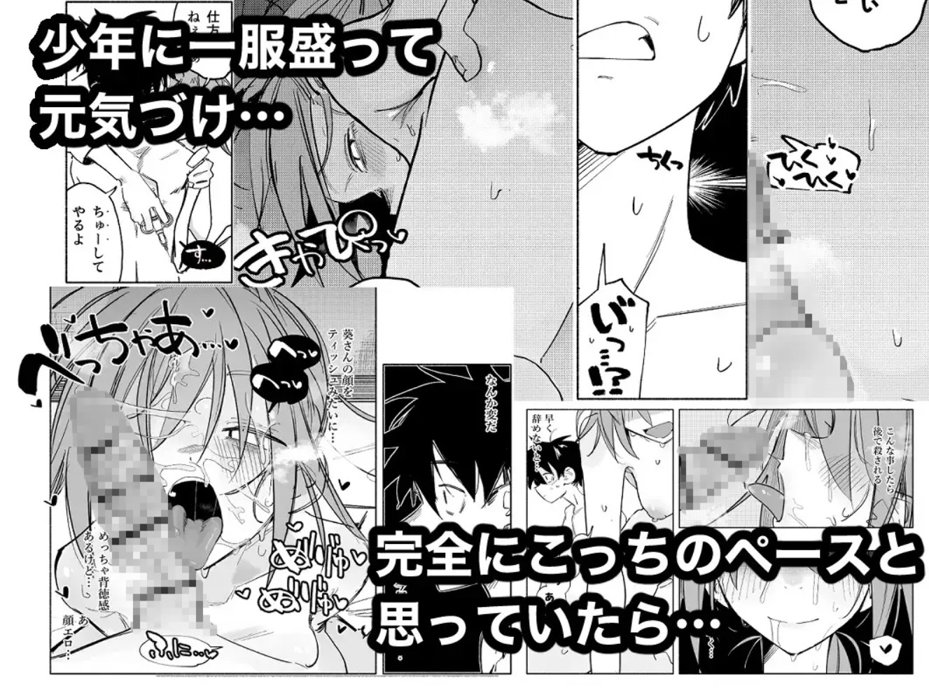 路地裏の天使 SWITCH:ON6