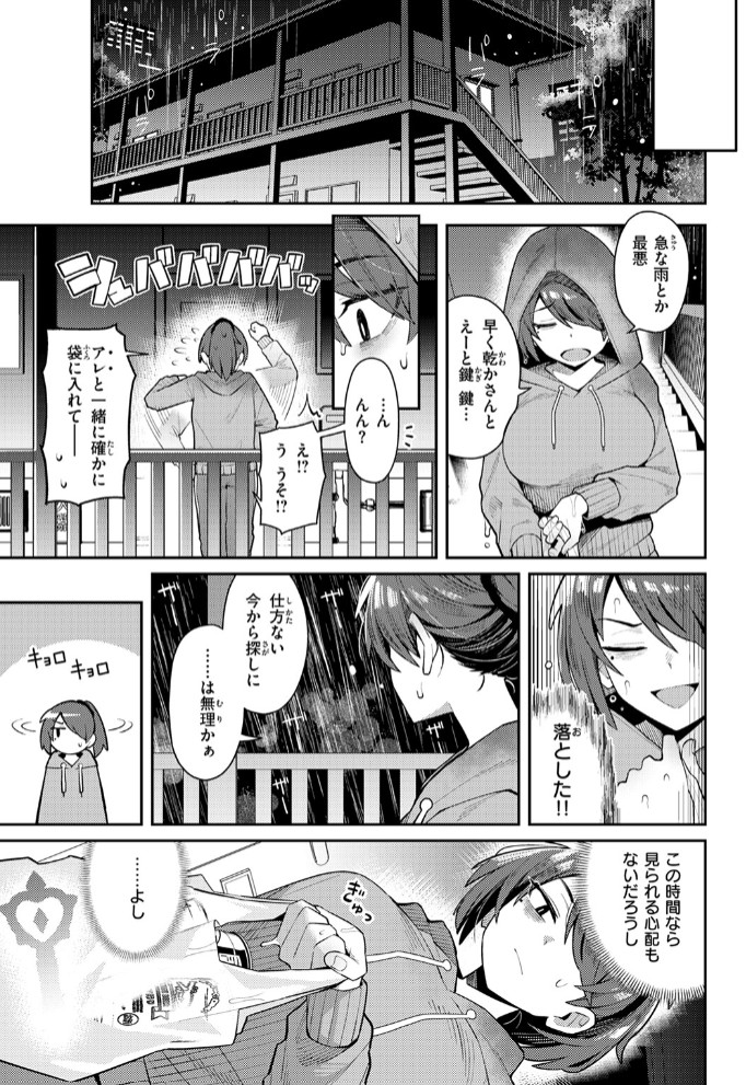 六畳一間の魔法少女5