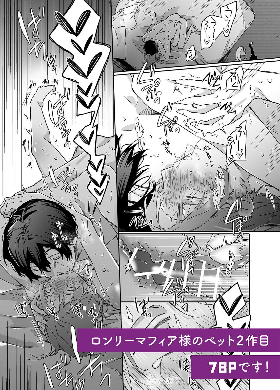 ロンリーマフィア様のペット2～媚薬で理性を失くしたマフィアに一晩中最奥溺愛されました～11