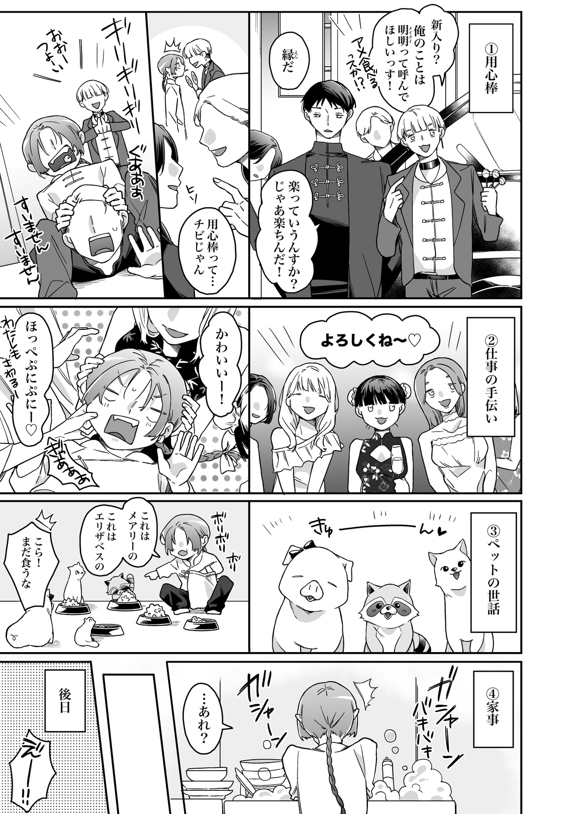 ロンリーマフィア様のペット2～媚薬で理性を失くしたマフィアに一晩中最奥溺愛されました～16