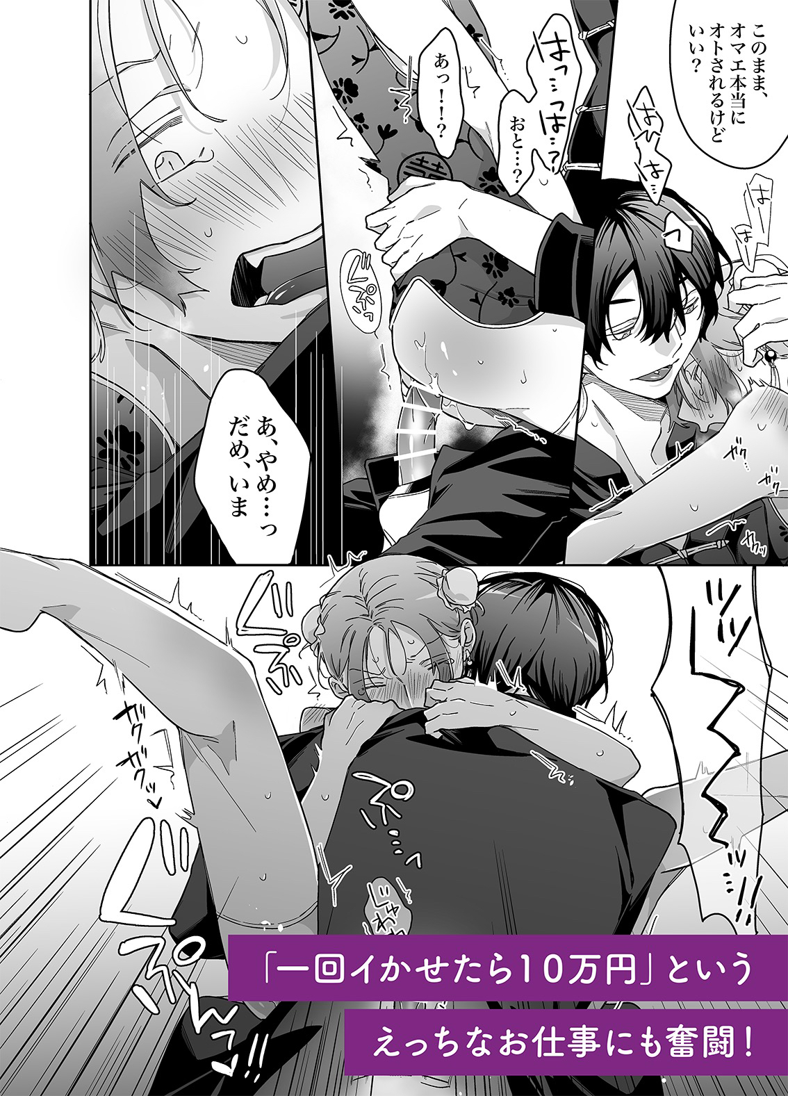 ロンリーマフィア様のペット2～媚薬で理性を失くしたマフィアに一晩中最奥溺愛されました～3