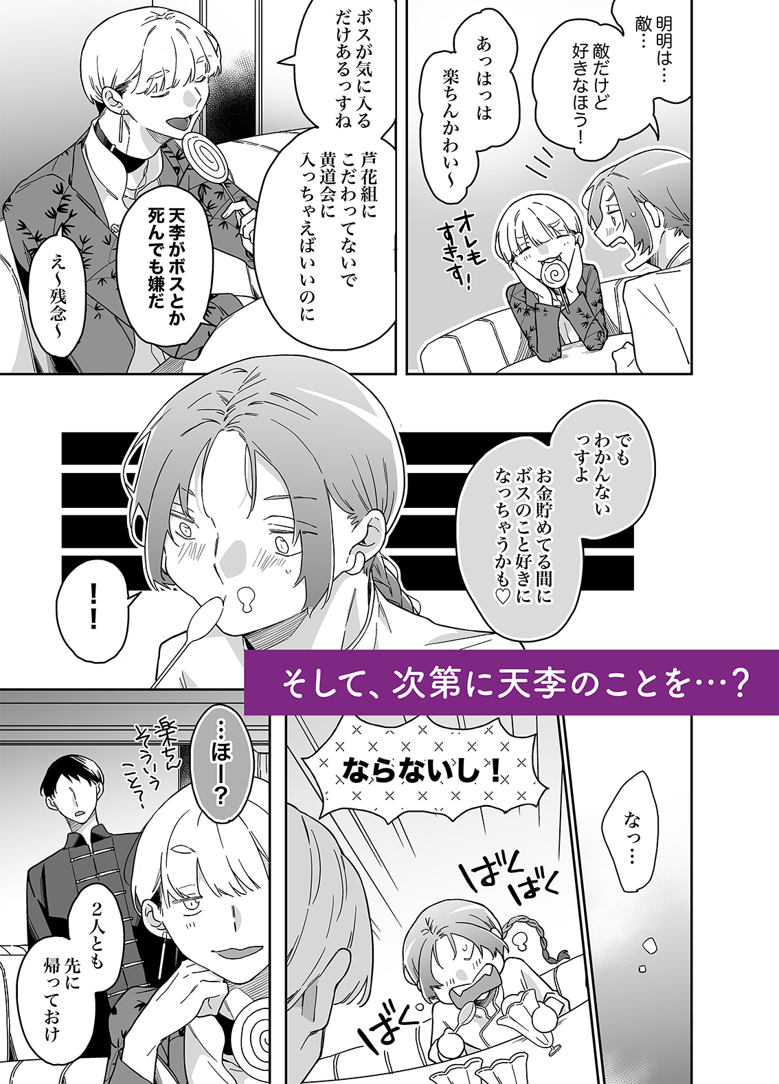 ロンリーマフィア様のペット2～媚薬で理性を失くしたマフィアに一晩中最奥溺愛されました～5