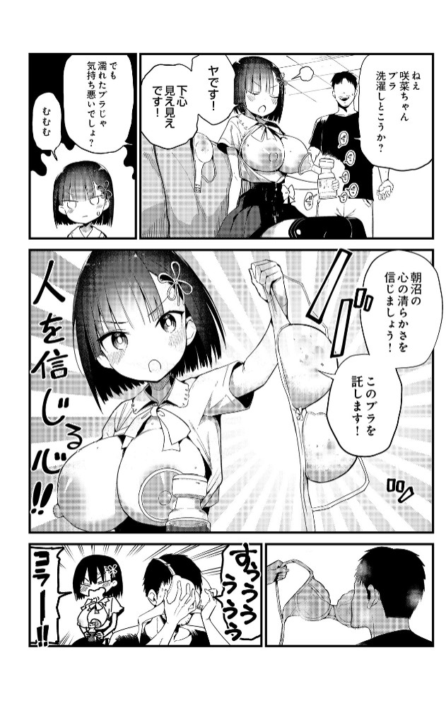 咲く乳娘の集う家5