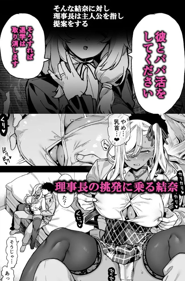 桜春女学院の男優 22