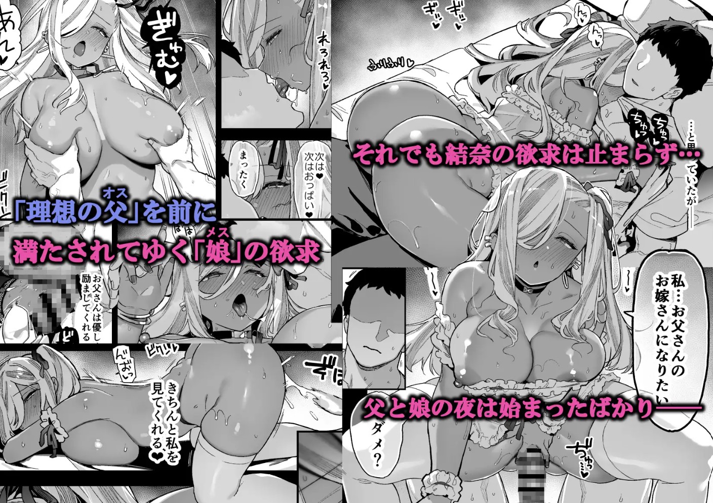 桜春女学院の男優 27