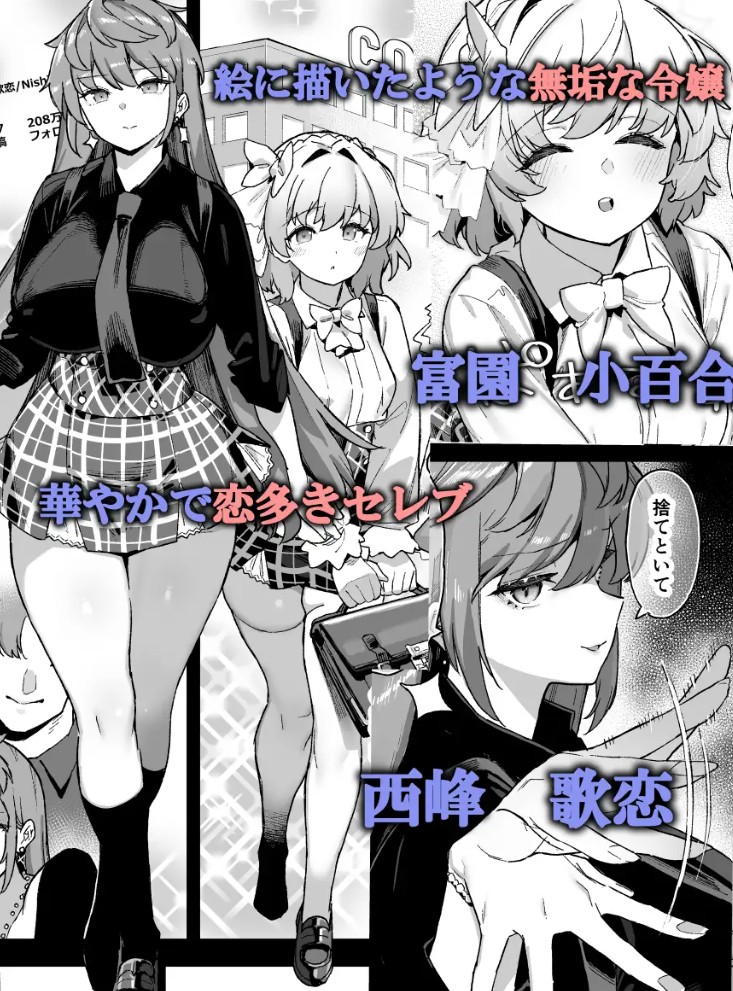 桜春女学院の男優 43