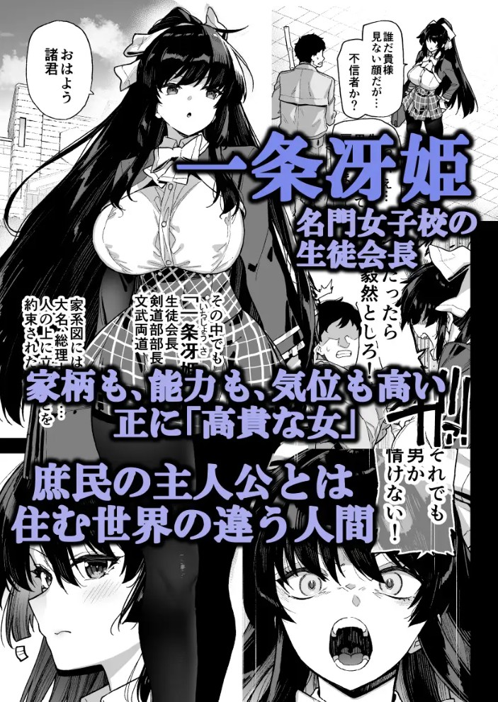 桜春女学院の男優3