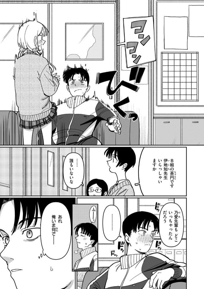 スクール・オーダー・クライシス! 9