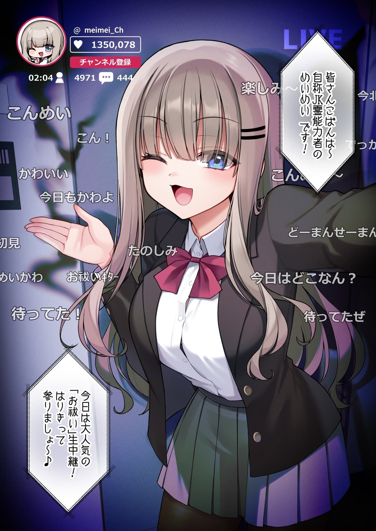 性奴霊付き事故物件〜お祓い失敗しちゃった霊能少女は絶頂地獄に囚われる！？〜2