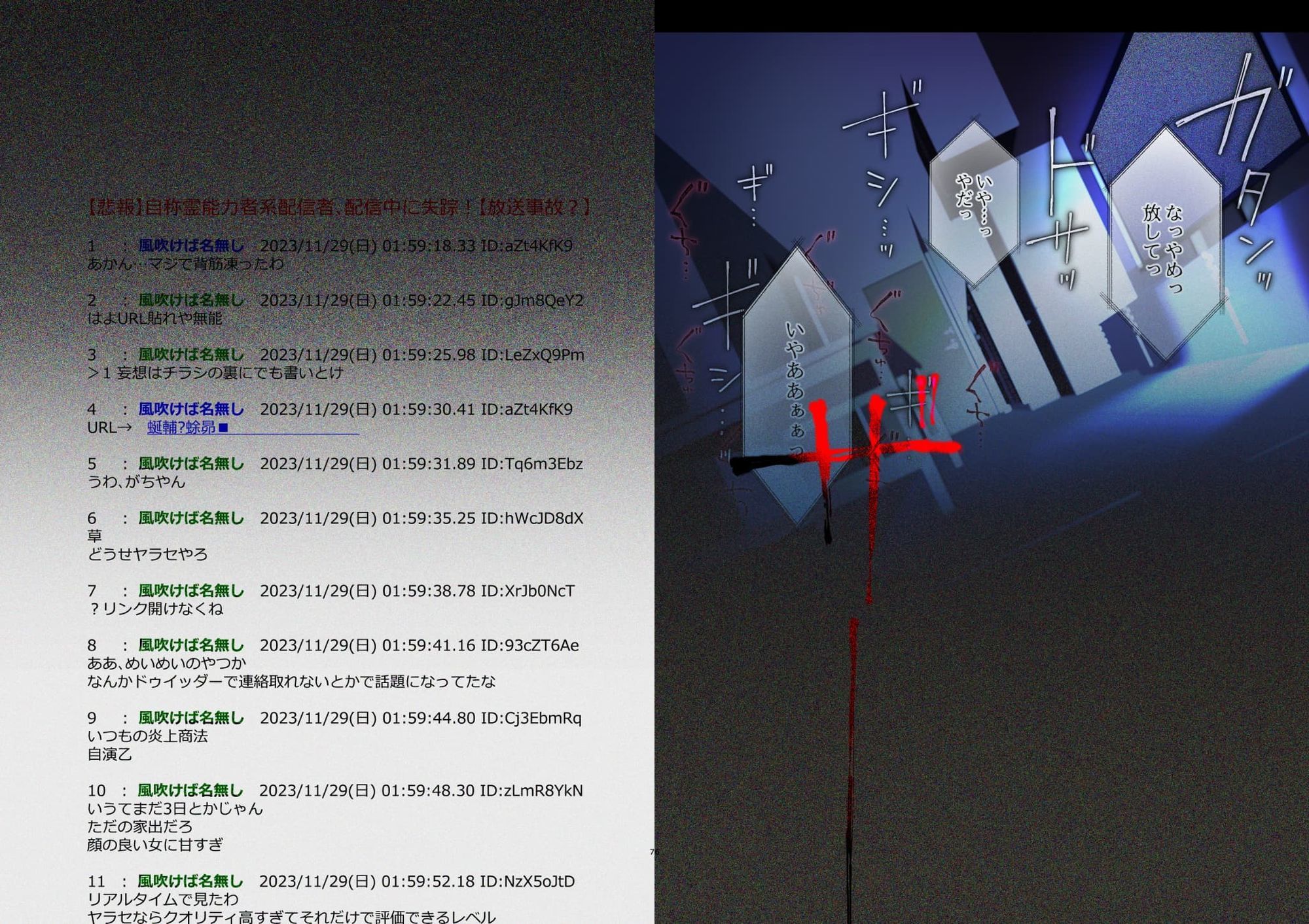 性奴霊付き事故物件〜お祓い失敗しちゃった霊能少女は絶頂地獄に囚われる！？〜4