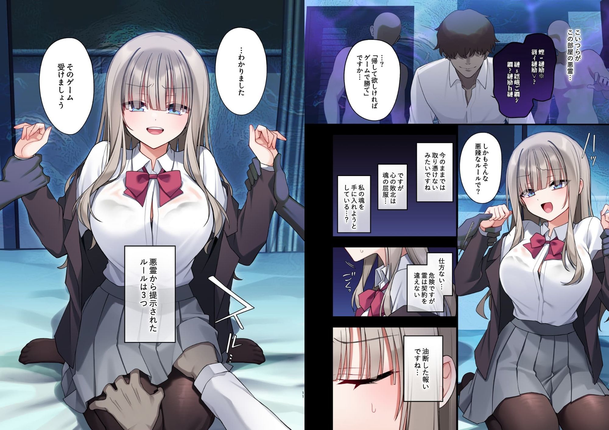 性奴霊付き事故物件〜お祓い失敗しちゃった霊能少女は絶頂地獄に囚われる！？〜5