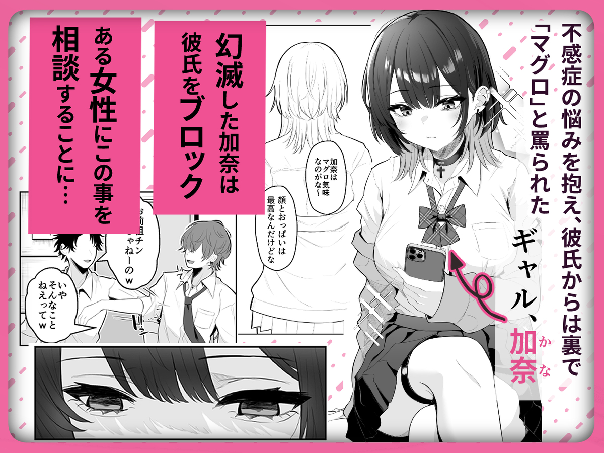 性感開発クリニック〜感じないギャルが乳首責めでトロ顔でイキ狂うまで〜2