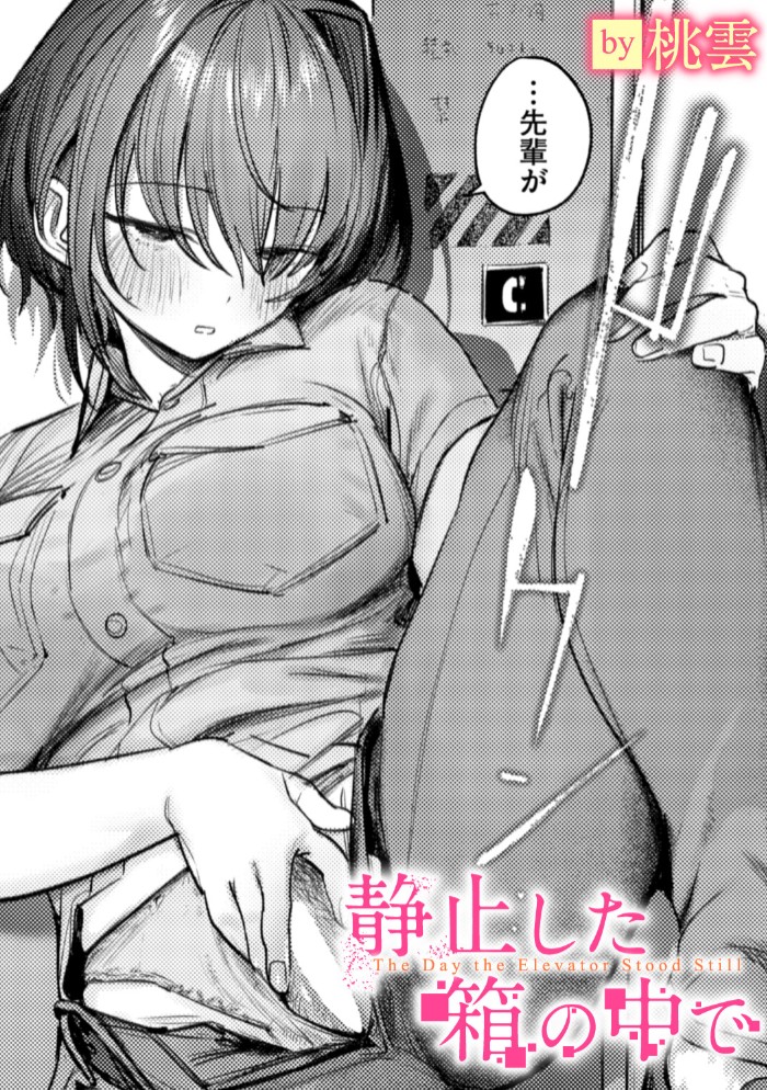 静止した箱の中で1