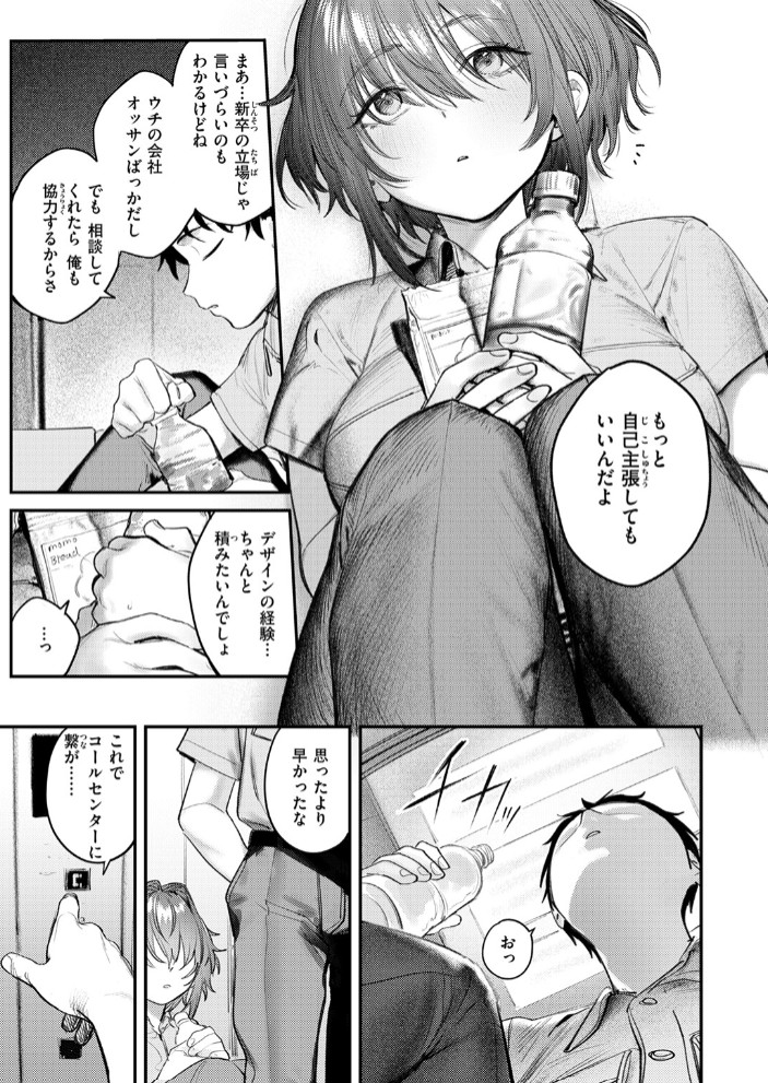 静止した箱の中で9