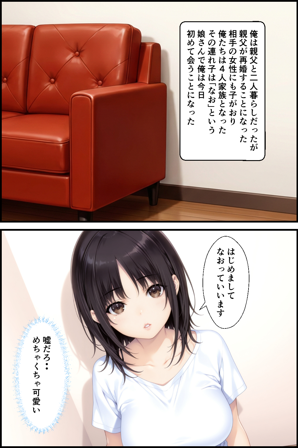 清楚系妹のおっぱいが凄すぎて我慢できず中出しした話10