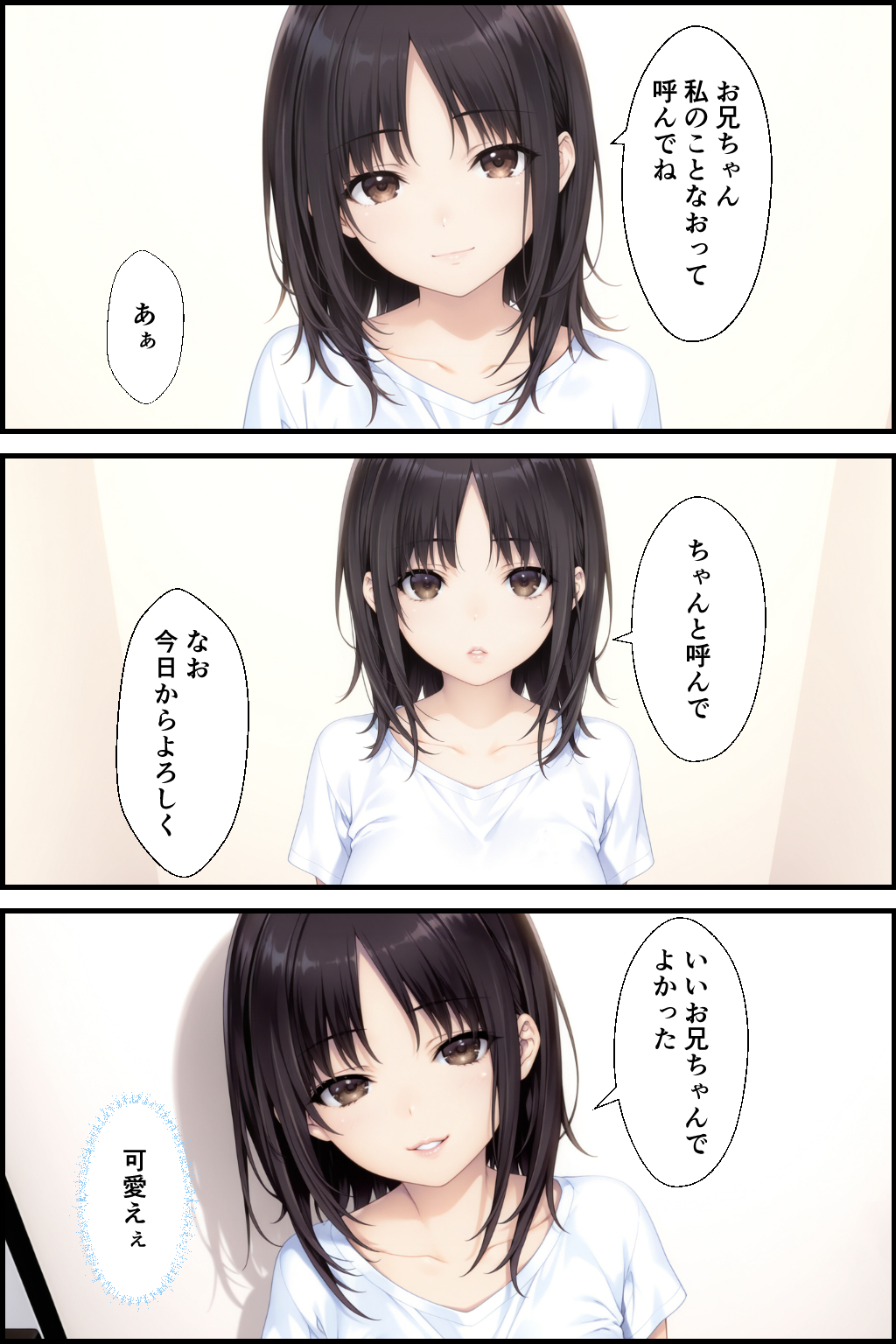 清楚系妹のおっぱいが凄すぎて我慢できず中出しした話13