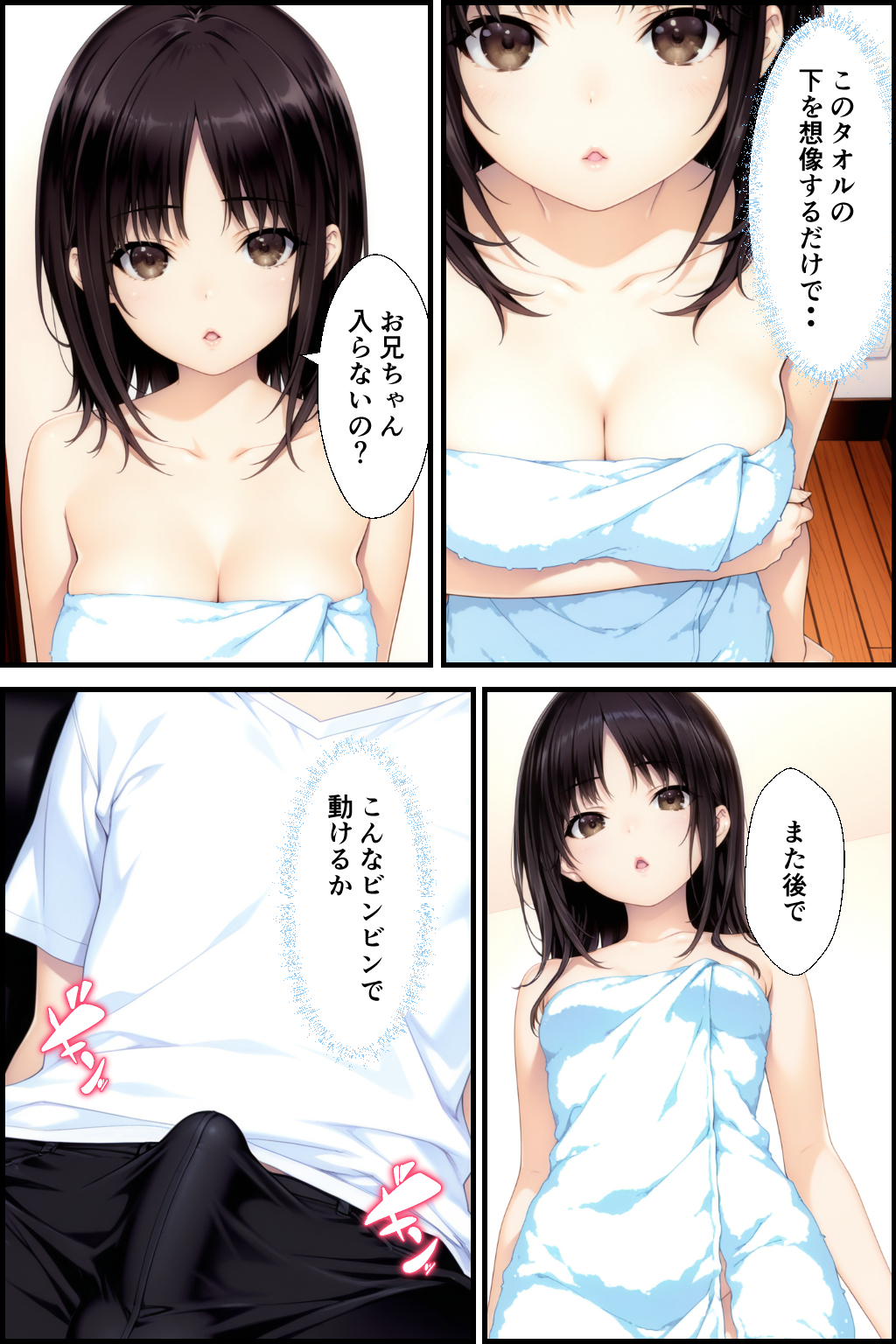 清楚系妹のおっぱいが凄すぎて我慢できず中出しした話19