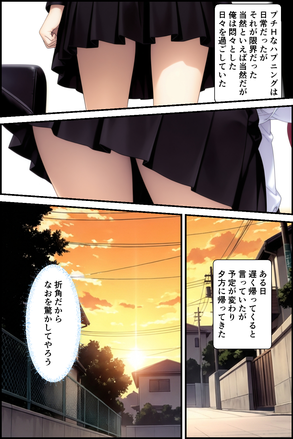 清楚系妹のおっぱいが凄すぎて我慢できず中出しした話20