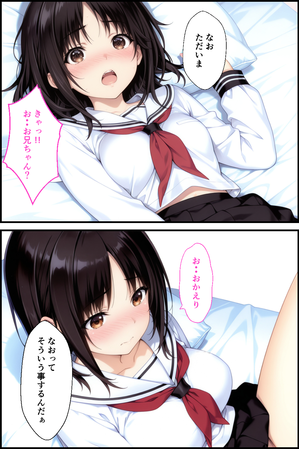 清楚系妹のおっぱいが凄すぎて我慢できず中出しした話23