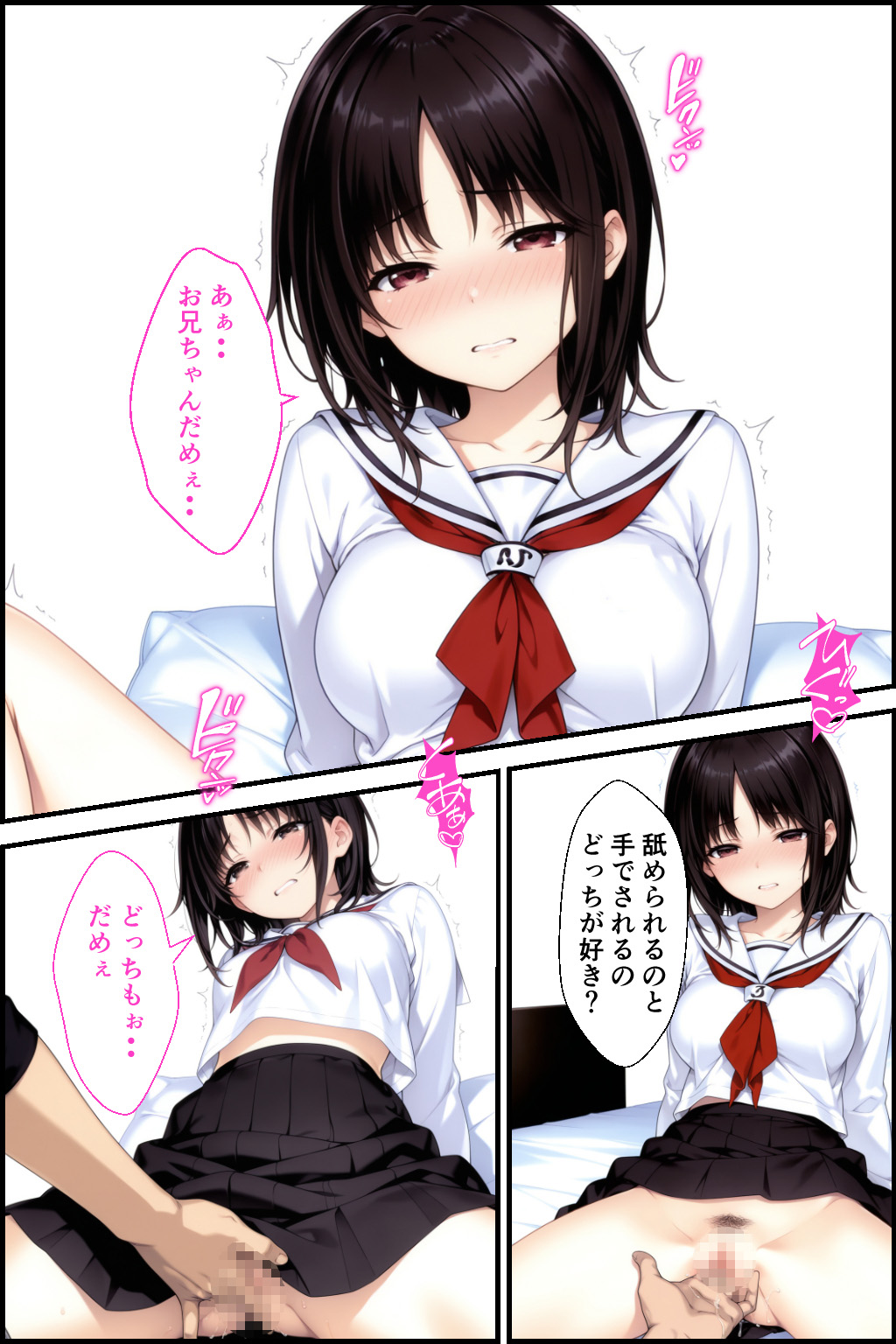 清楚系妹のおっぱいが凄すぎて我慢できず中出しした話31