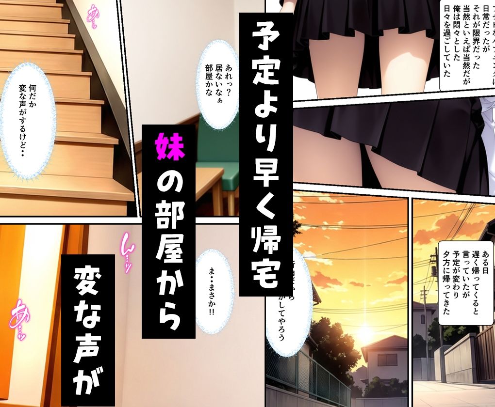 清楚系妹のおっぱいが凄すぎて我慢できず中出しした話4