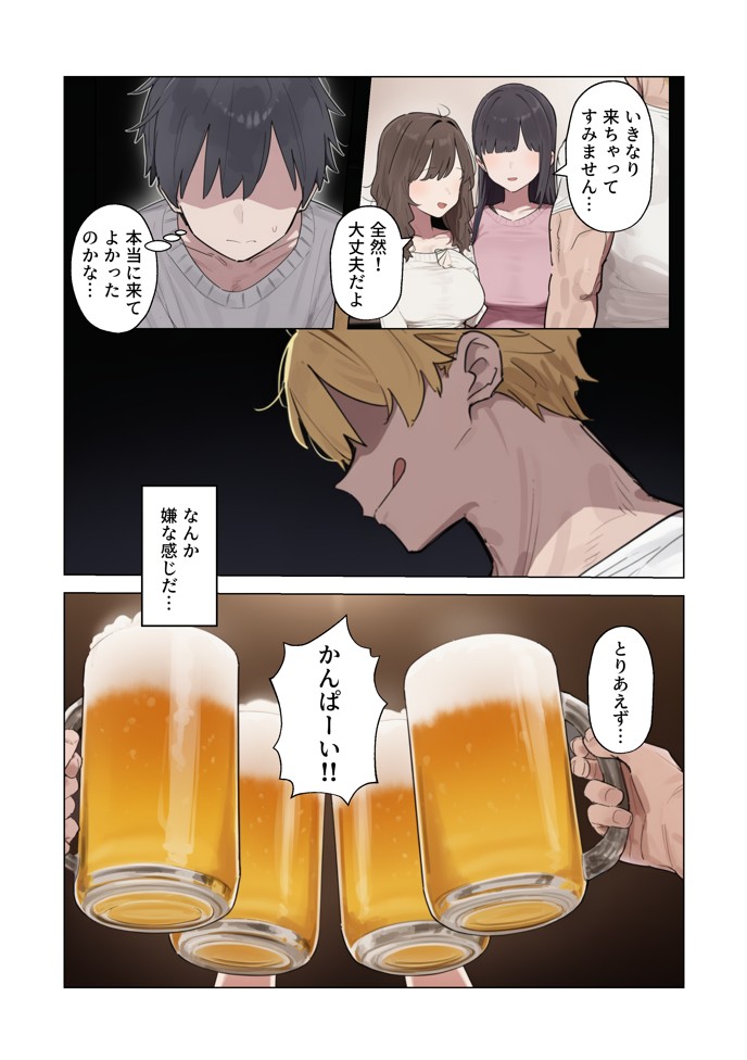 清楚な彼女が僕の目の前でメス堕ちする話11