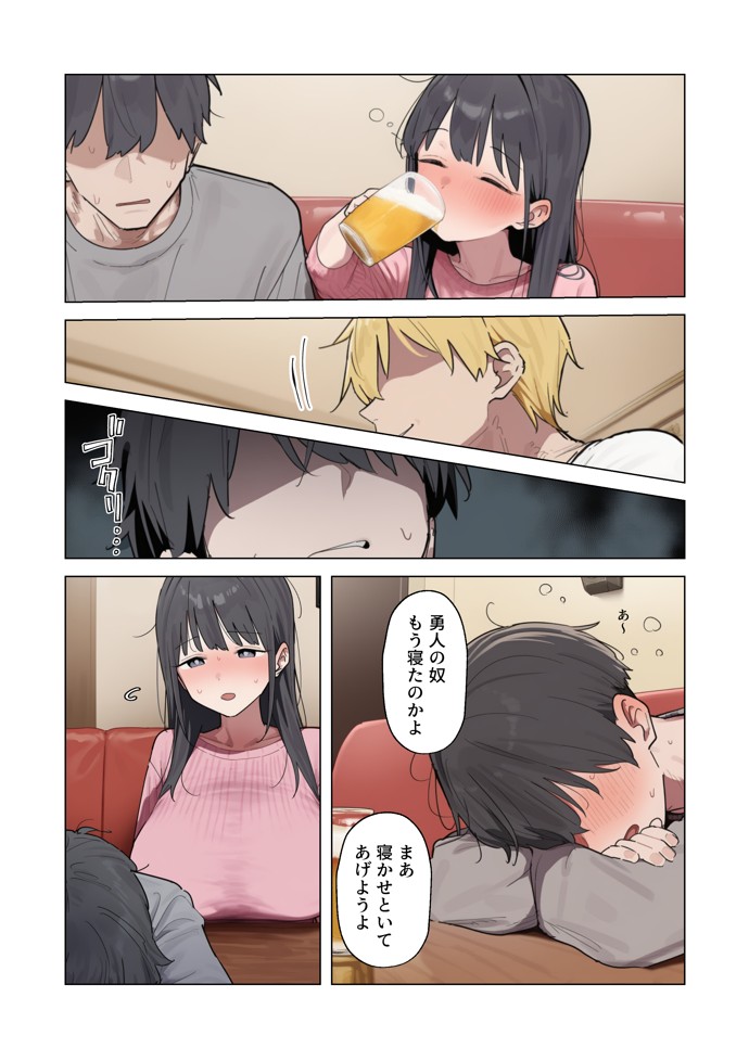 清楚な彼女が僕の目の前でメス堕ちする話17