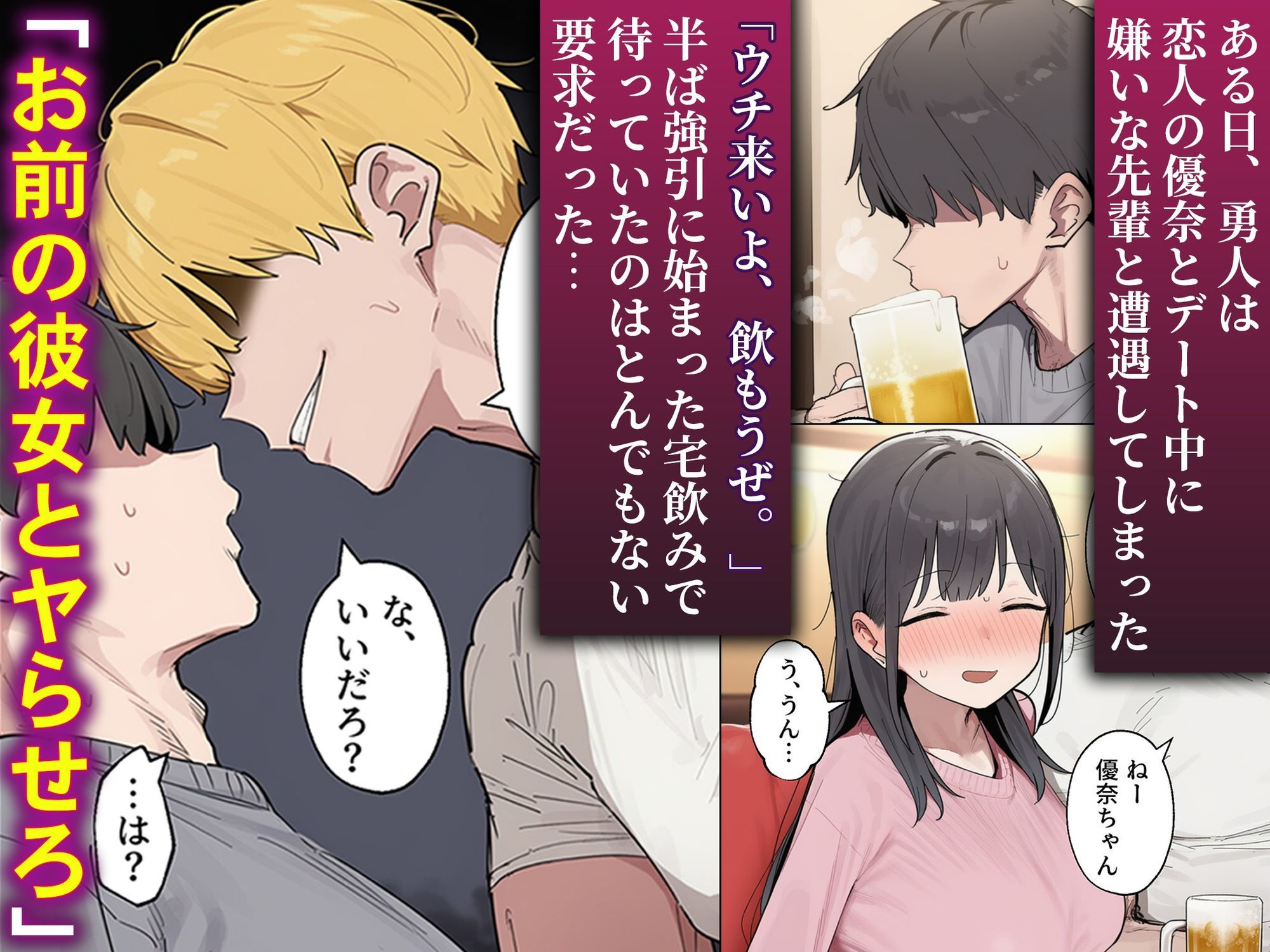 清楚な彼女が僕の目の前でメス堕ちする話2