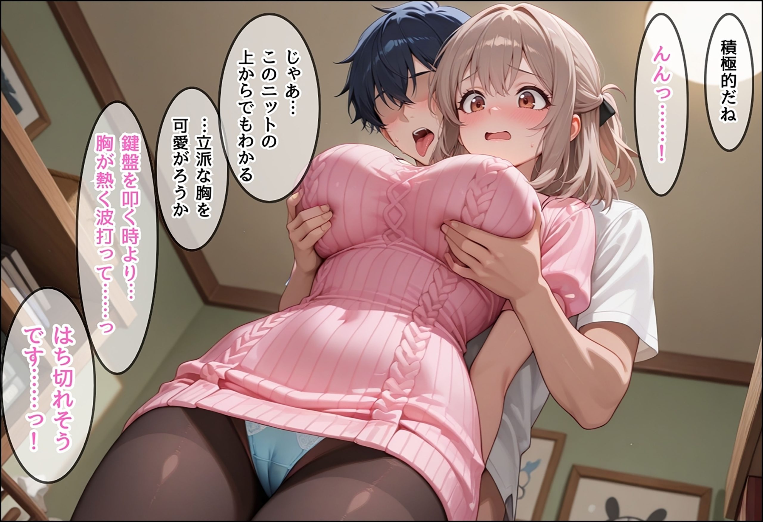 セックスが挨拶代わりの世界の話〜家庭教師の契約挨拶編〜39