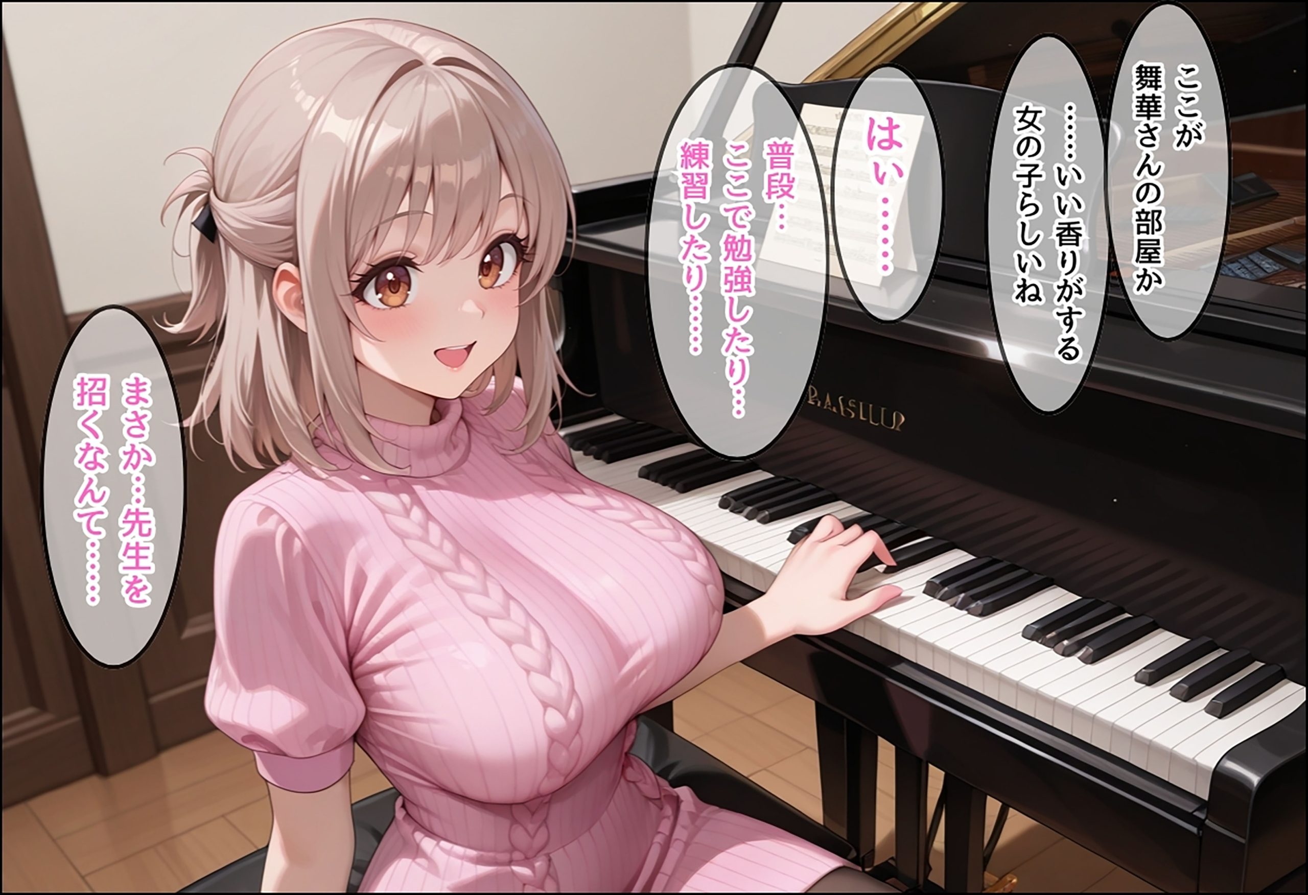 セックスが挨拶代わりの世界の話〜家庭教師の契約挨拶編〜62