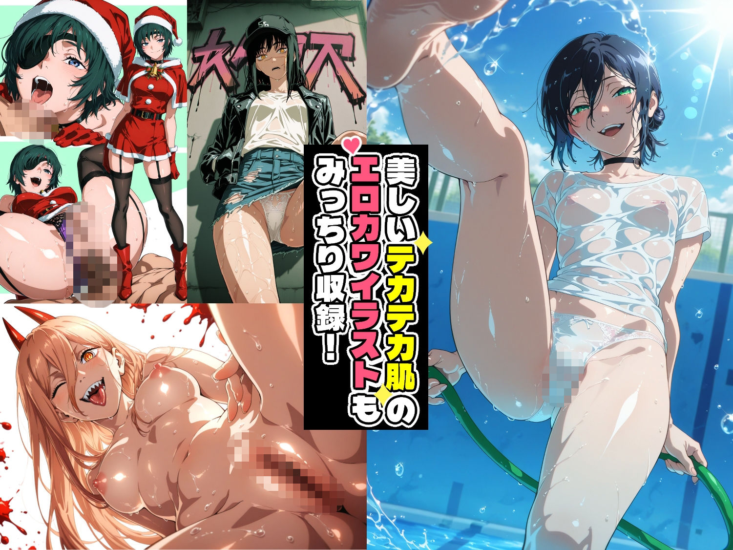 セックスの悪魔と契約した●●●●●の性欲10