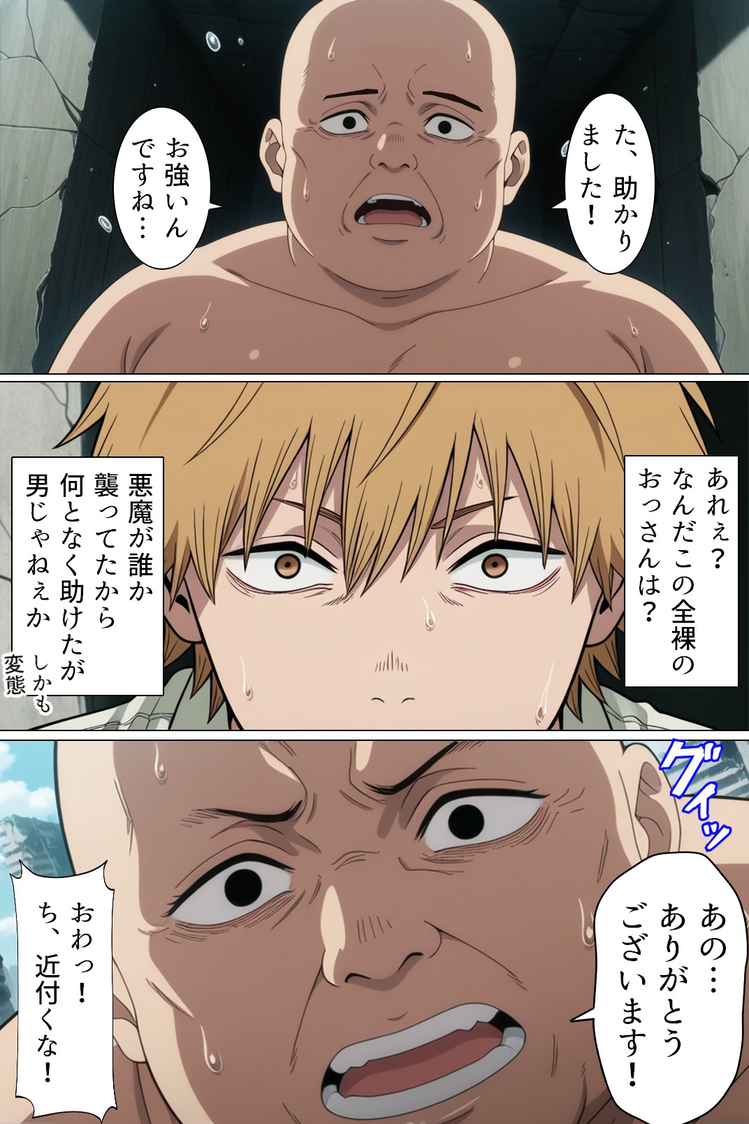 セックスの悪魔と契約した●●●●●の性欲13