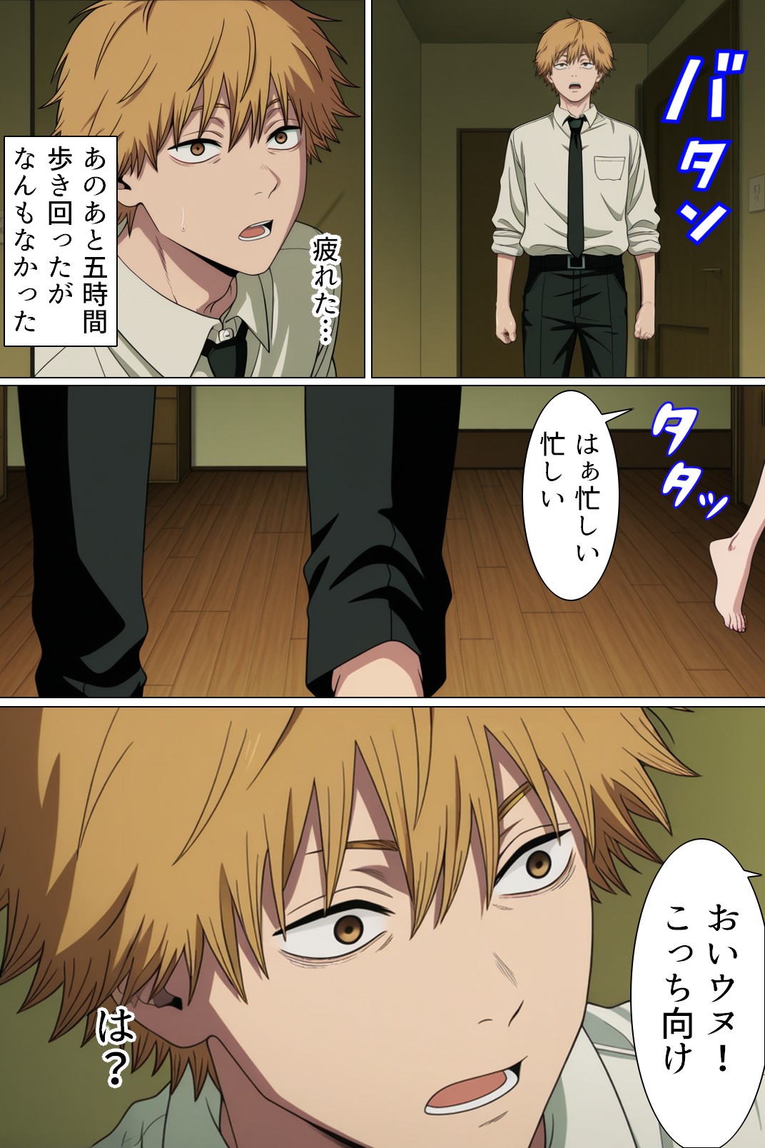 セックスの悪魔と契約した●●●●●の性欲16