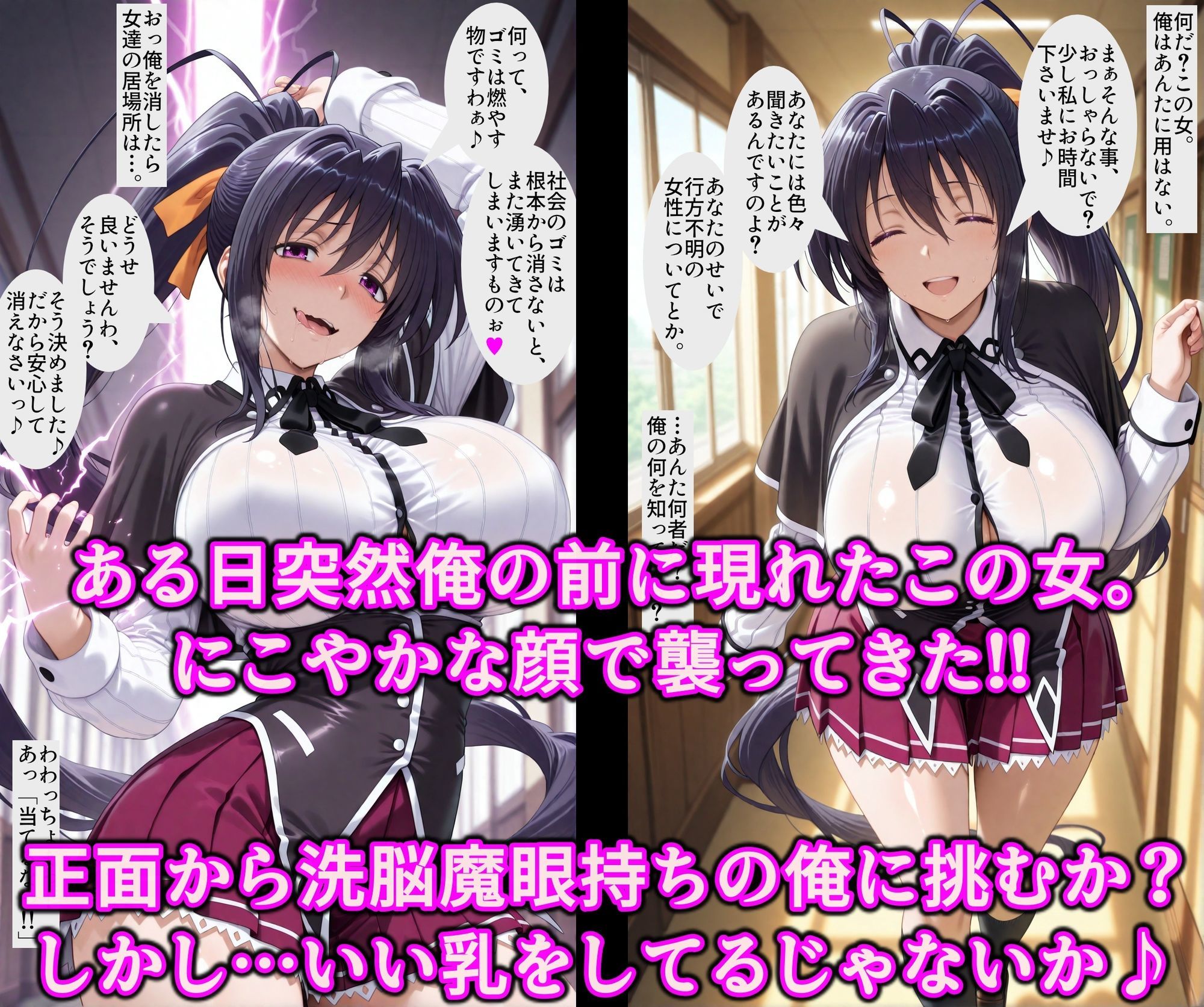  洗脳魔眼の全力だぜぇ！！貞淑な堕天使◯乃を催淫変態調教！！エロ穴ぜ〜んぶ使い放題淫乱オナホ3