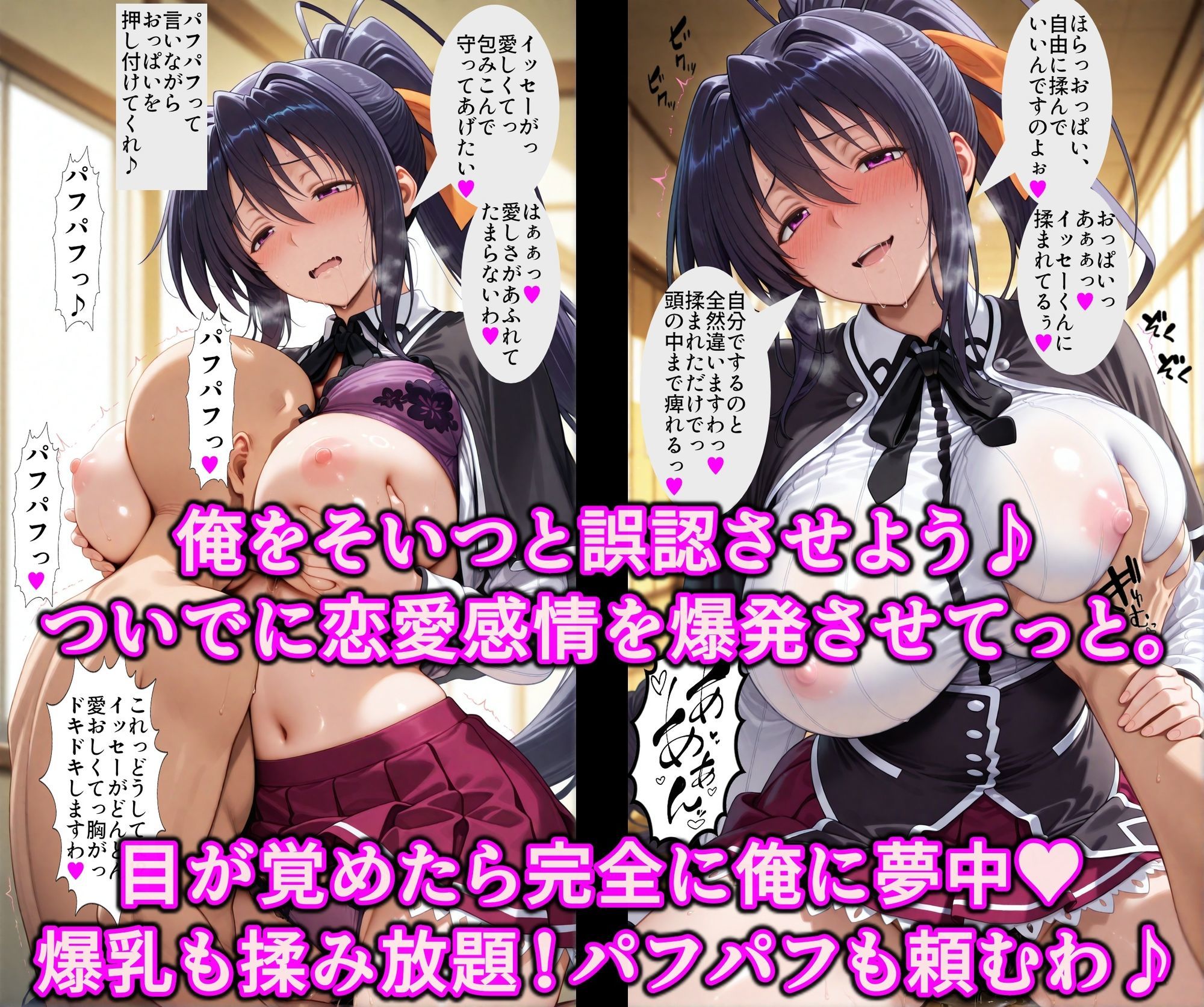  洗脳魔眼の全力だぜぇ！！貞淑な堕天使◯乃を催淫変態調教！！エロ穴ぜ〜んぶ使い放題淫乱オナホ5