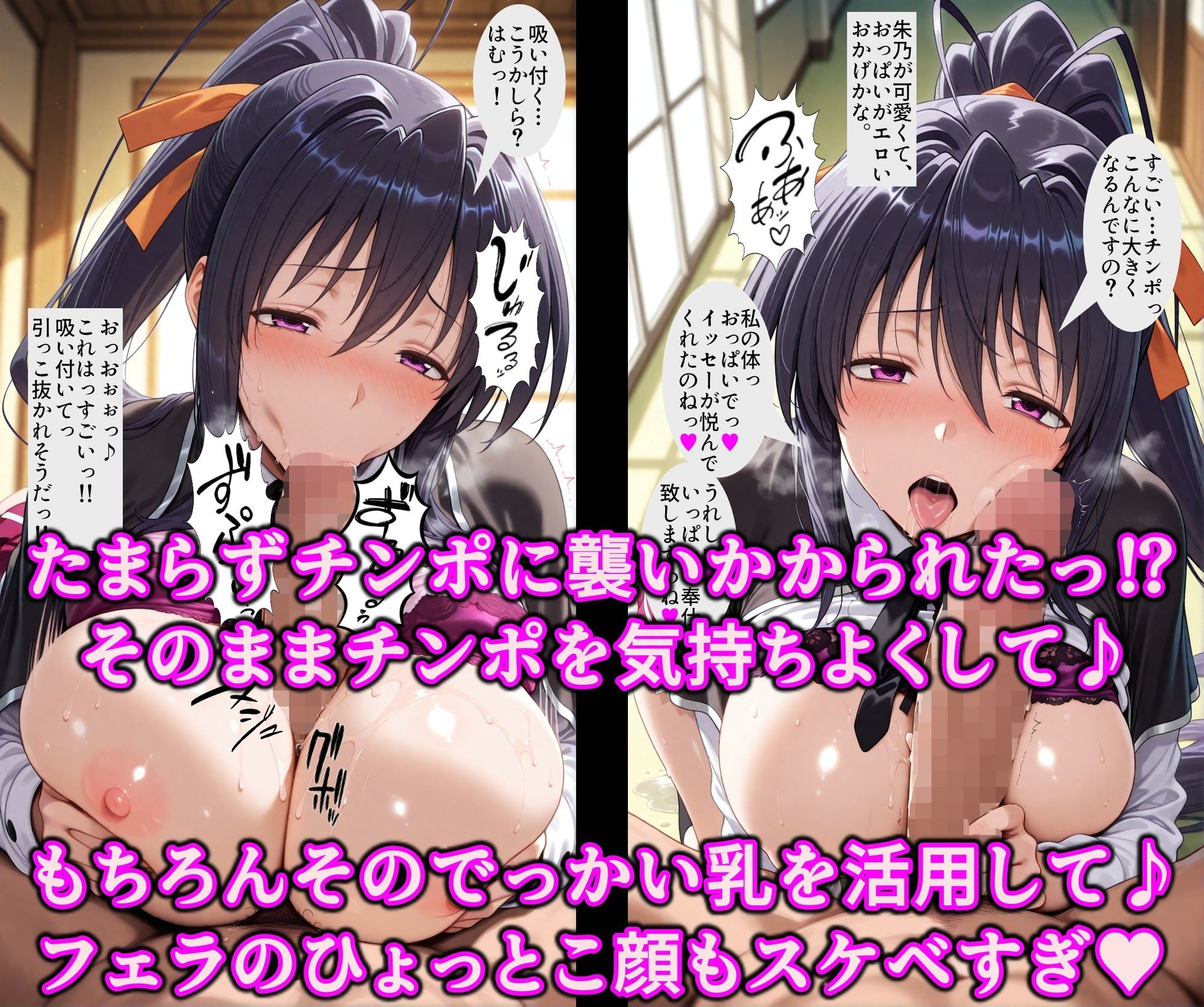  洗脳魔眼の全力だぜぇ！！貞淑な堕天使◯乃を催淫変態調教！！エロ穴ぜ〜んぶ使い放題淫乱オナホ6