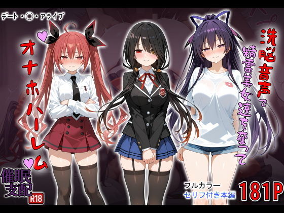 洗脳音声で精霊美女達を奪ってオナホハーレム1