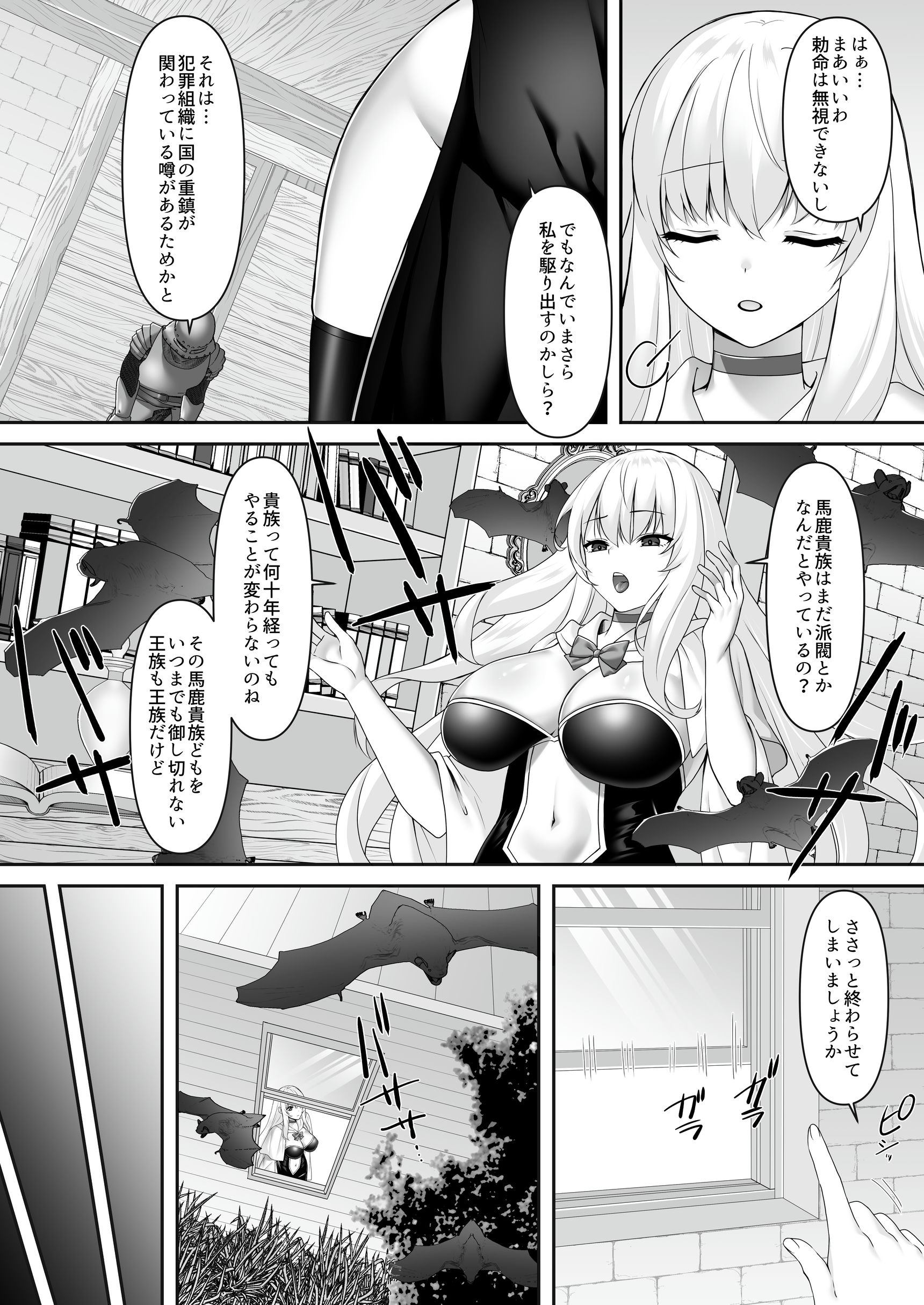 遮断賢者 〜百年生きた女賢者は囮捜査で感覚遮断魔法を使います〜10