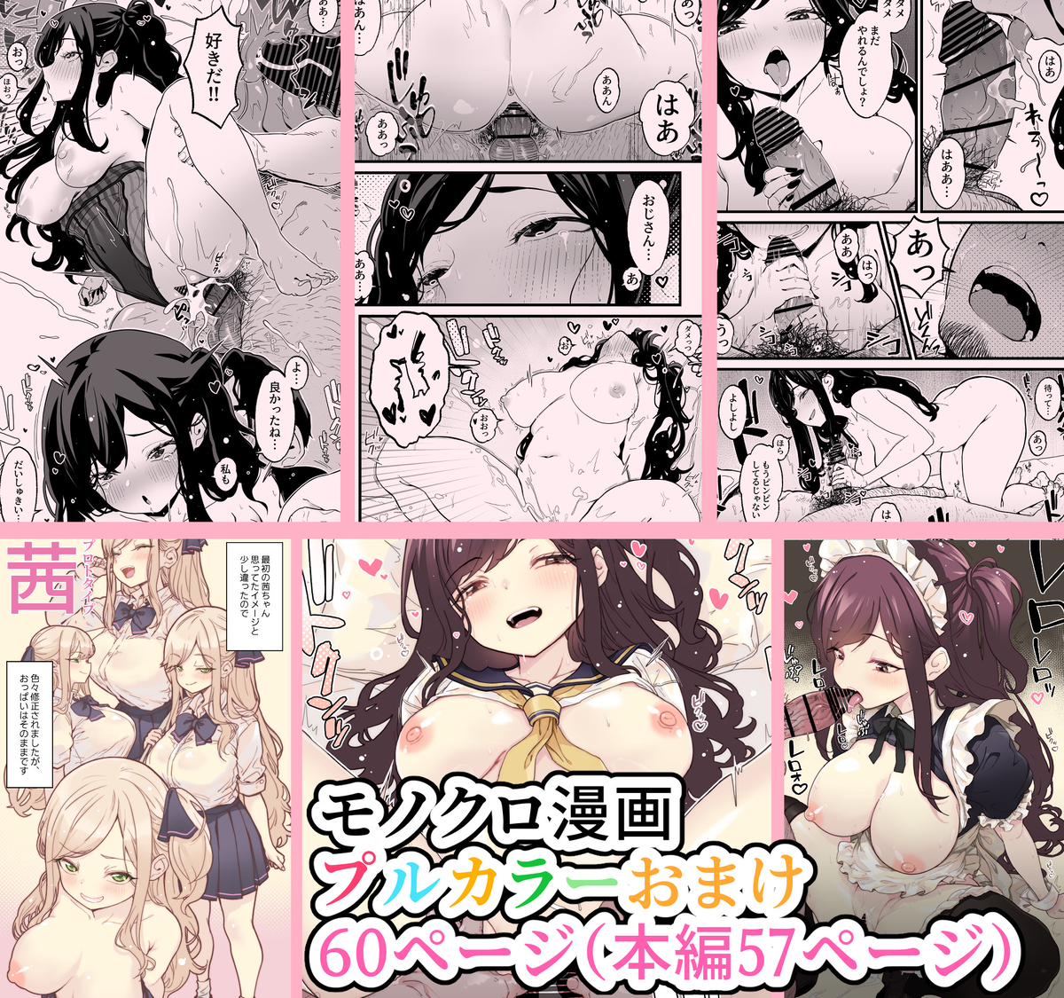 射精管理義妹〜僕専用オナサポJKなんて、最高じゃないですか15