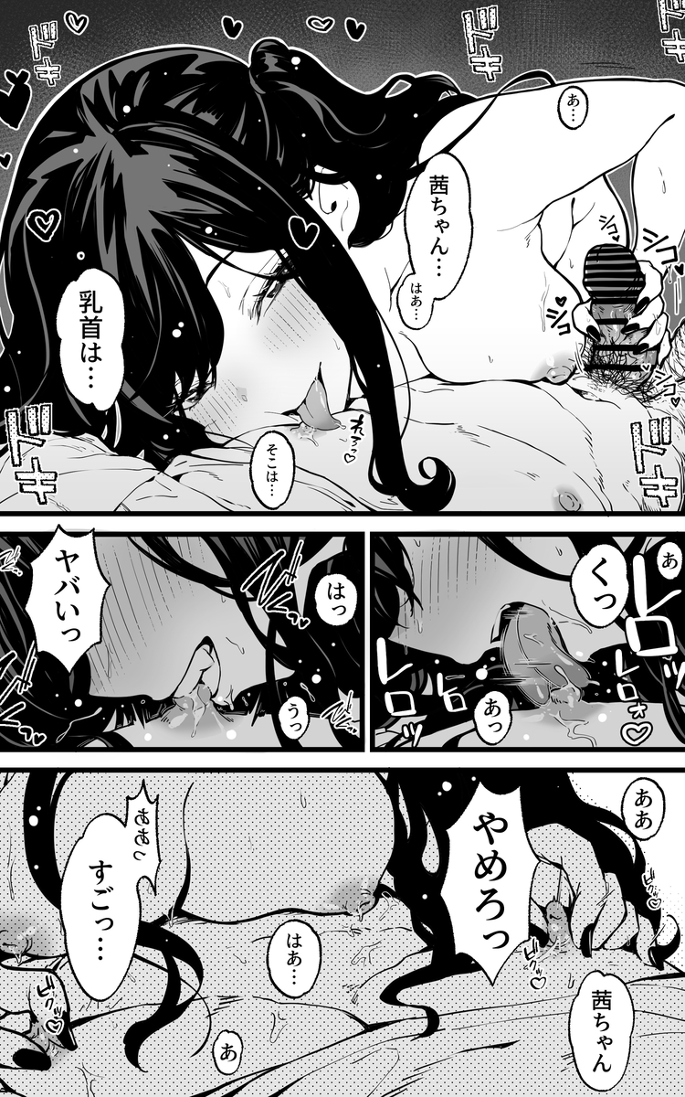 射精管理義妹〜僕専用オナサポJKなんて、最高じゃないですか8