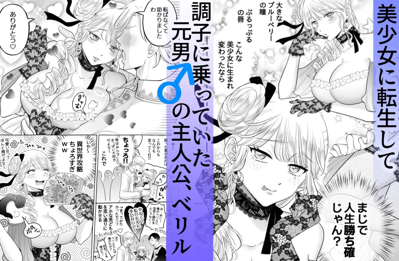 しくじりTS悪役令嬢の末路は…～着床するまで終わらない！?異世界でハイカーストメンズ3人に溺愛・執着・監禁・孕ませ快楽H～2