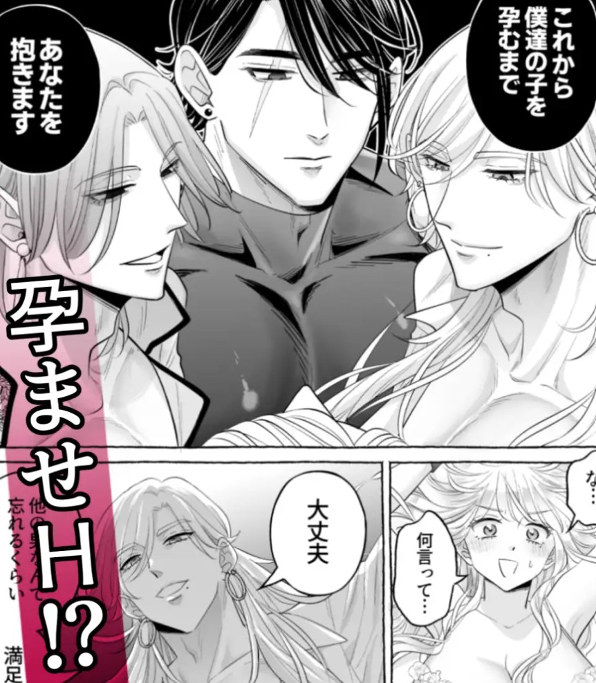 しくじりTS悪役令嬢の末路は…～着床するまで終わらない！?異世界でハイカーストメンズ3人に溺愛・執着・監禁・孕ませ快楽H～5