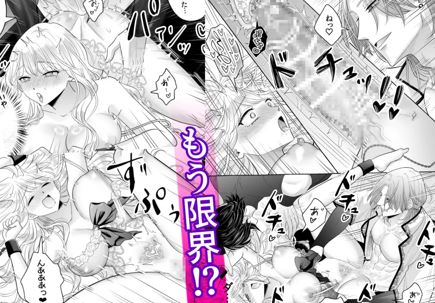 しくじりTS悪役令嬢の末路は…～着床するまで終わらない！?異世界でハイカーストメンズ3人に溺愛・執着・監禁・孕ませ快楽H～8