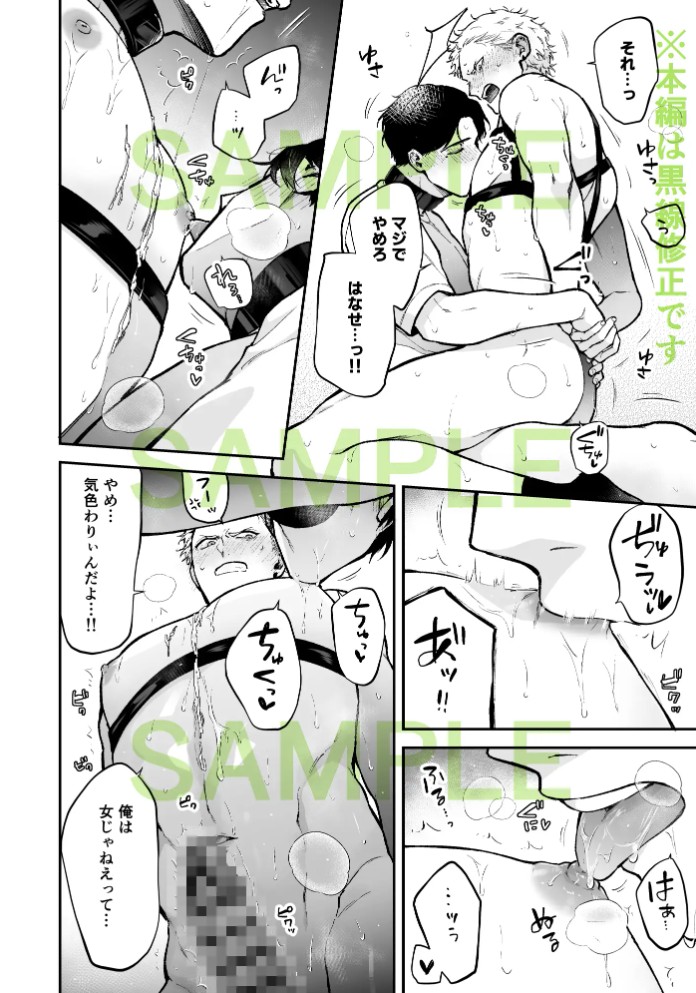 しないと出られない410